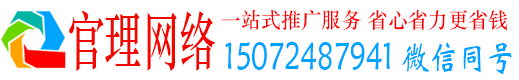 富平官理竞价推广开户